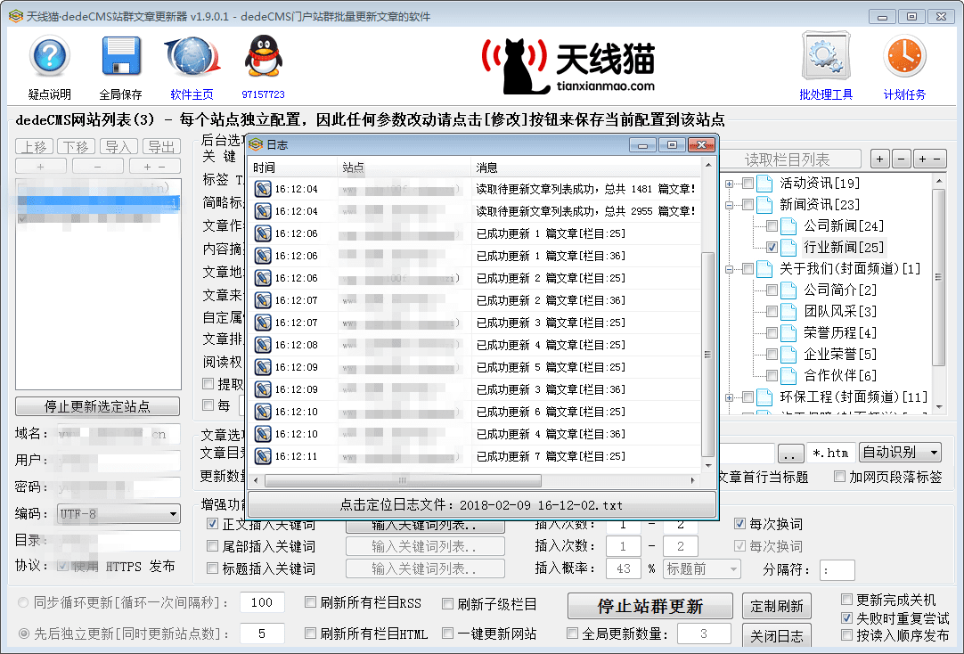 織夢cms內(nèi)容文章批量更新助手